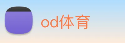 od体育 logo